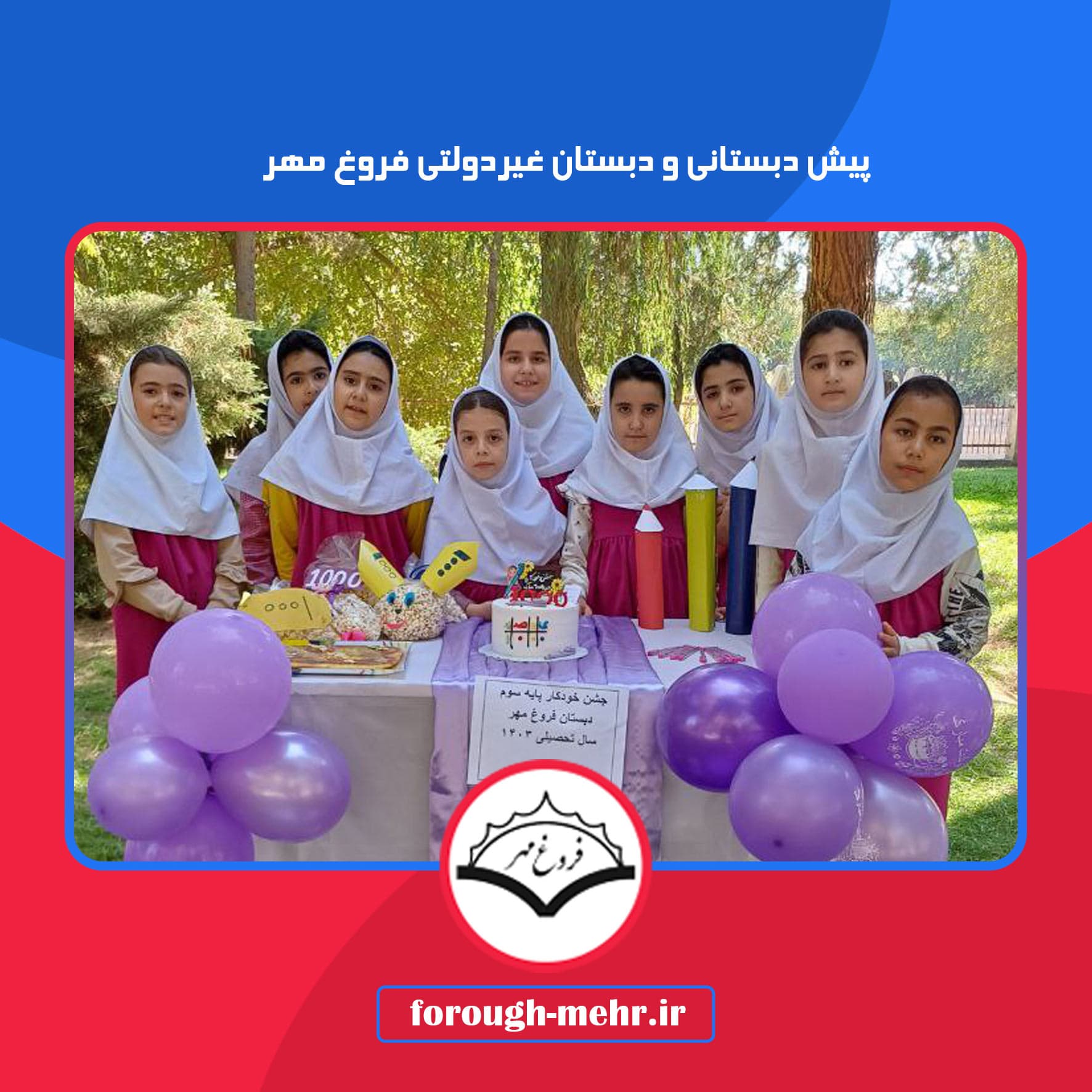 جشن خودکار و عدد۱۰۰۰