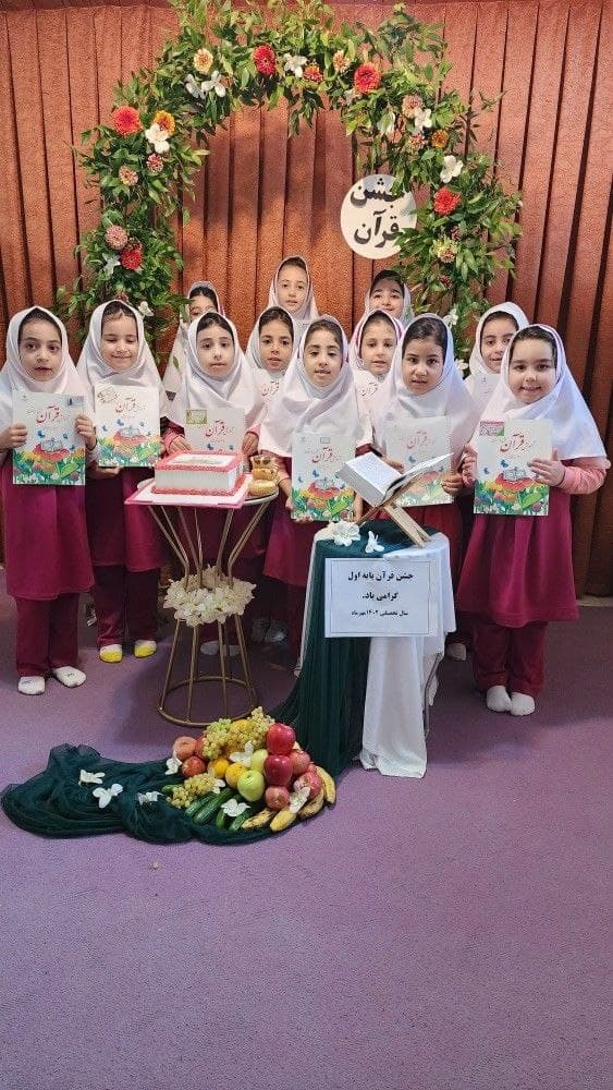 پیش دبستانی و دبستان غیردولتی فروغ مهر
