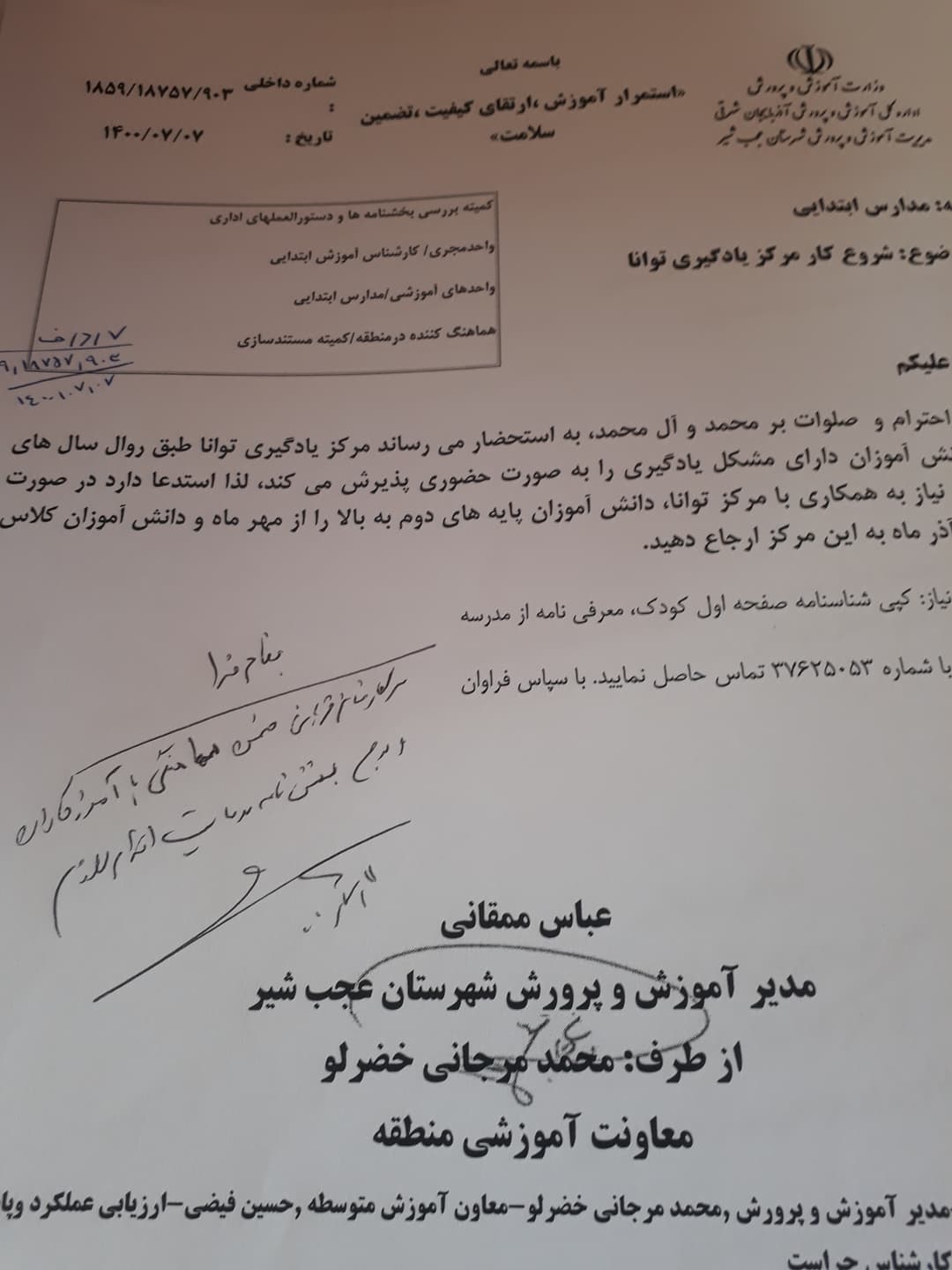 مرک یادگیری توانا