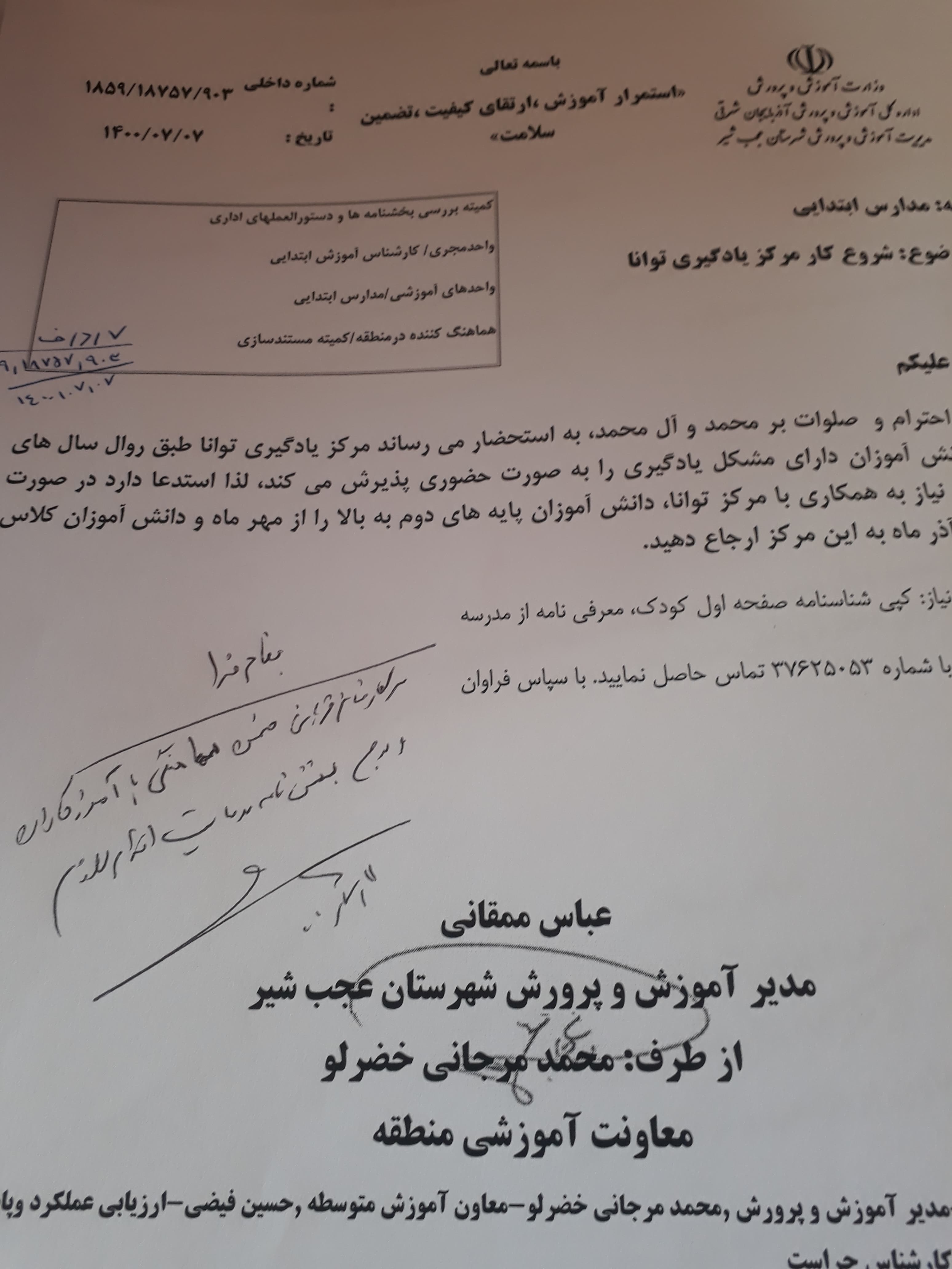 مرک یادگیری توانا